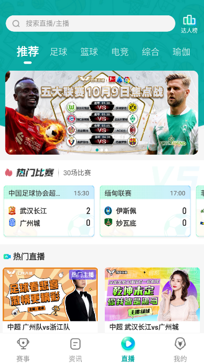 猎鹰直播免费下载 v1.2.4
