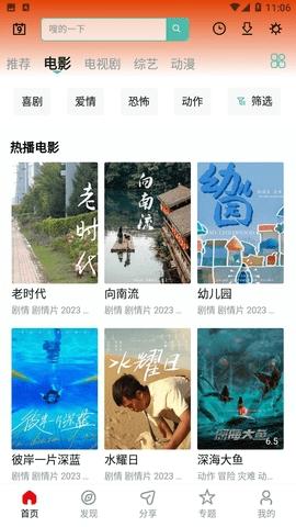 当当影视APP下载 v1.3.0