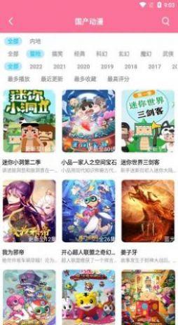 小白动漫app下载 v2.1.0