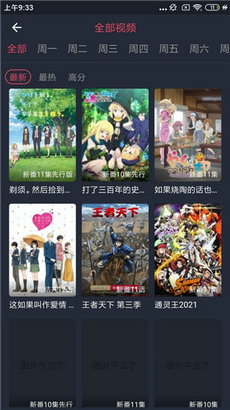 横风动漫 旧版本