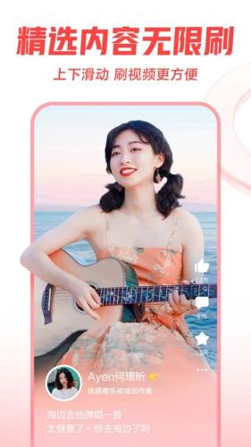 西瓜视频官方版app下载 v8.2.0