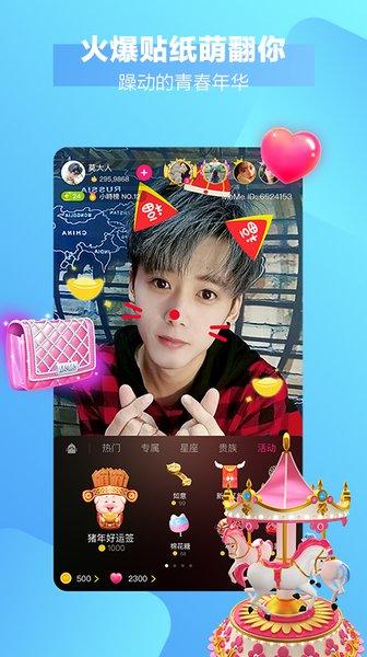 MeMe直播软件下载 v4.0.4