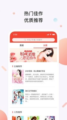 百看小说纯净版