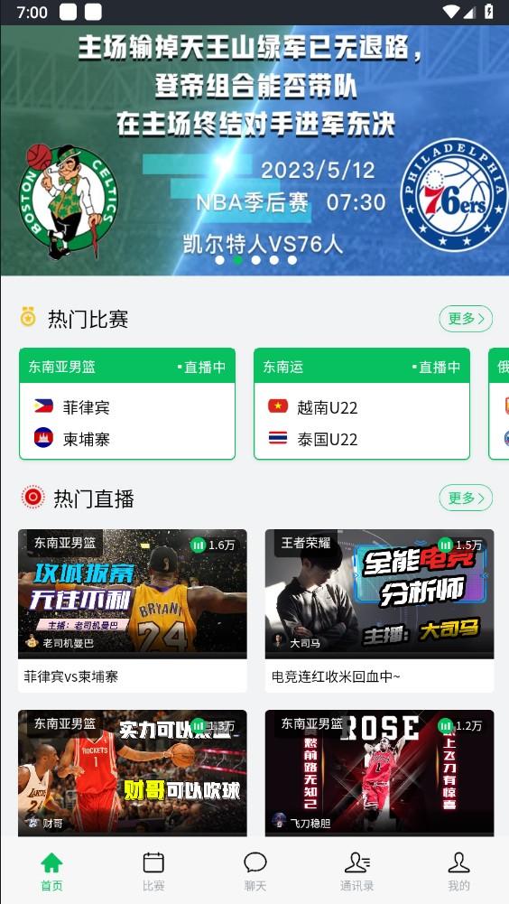 五楼直播app下载 v2.7.44