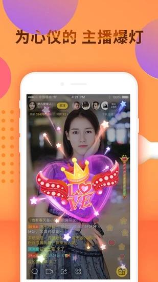 千帆直播app下载 v5.9.77 千帆直播app下载 v5.9.77