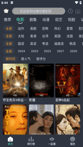 咕噜影视免费安卓版下载 v5.0.5