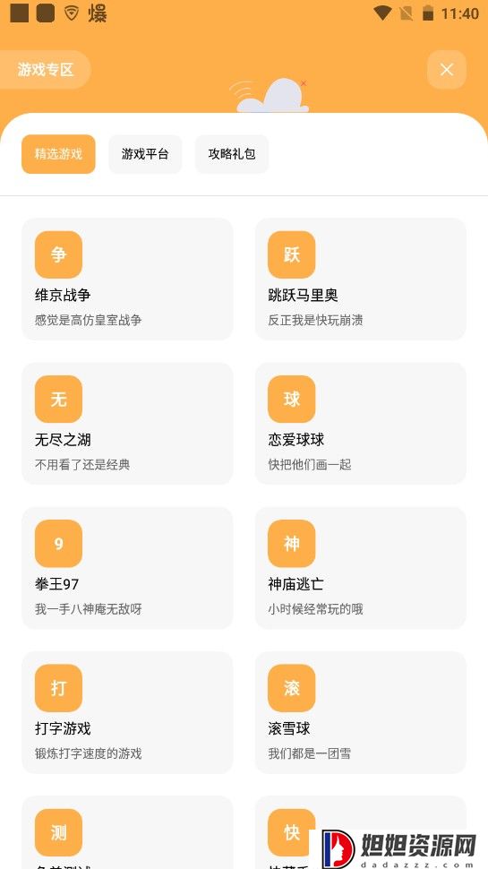 花简空间记录软件
