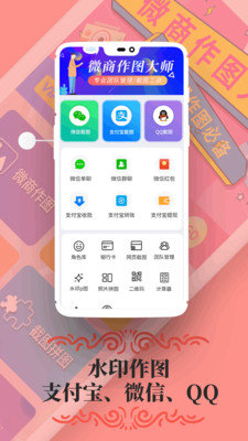 微商作图