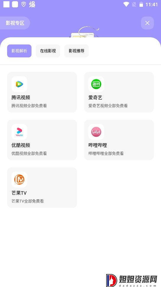 花简空间记录软件