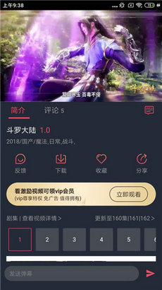 横风动漫 旧版本