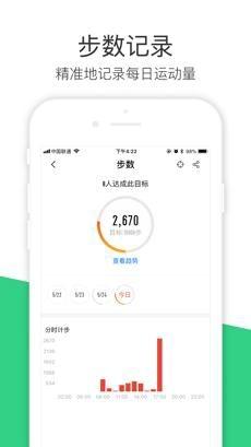 斐讯运动最新版下载 v3.1.3043.0