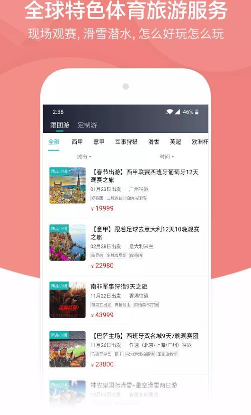 观赛日免费下载 v3.6.26