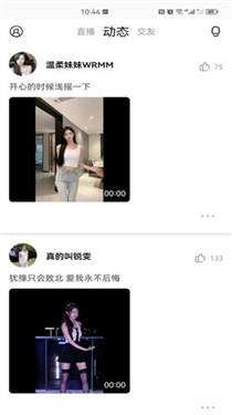 百花直播官网版