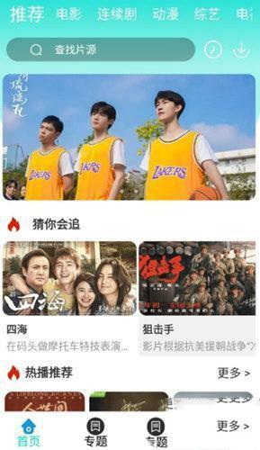 骆驼影视官方安卓版 1.4.0 最新版