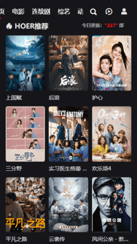 吼吼影视最新版下载 v1.0.0