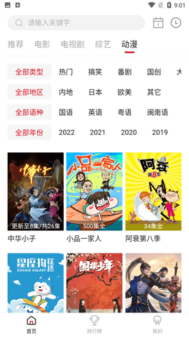 巨人影院免费下载 v1.0.1 巨人影院免费下载 v1.0.1