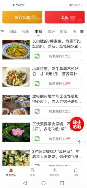 悦提资讯 1.0.0