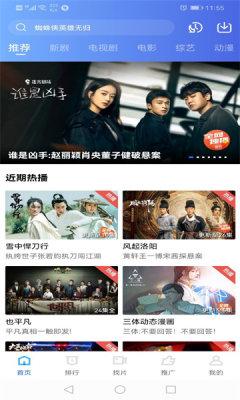 追风影视app最新版下载 v2.9.0
