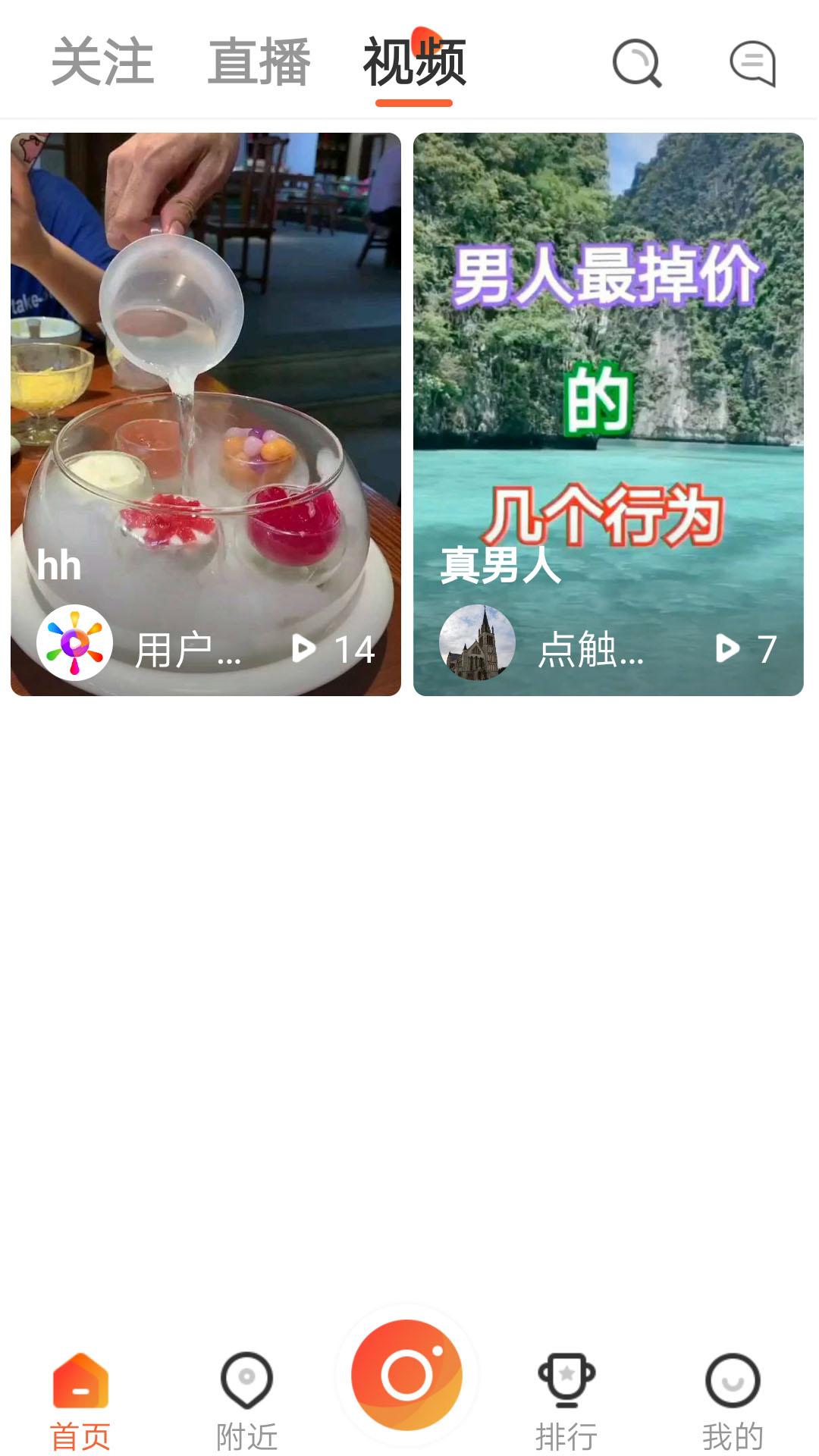 点触直播安卓版下载 v1.2.3 点触直播安卓版下载 v1.2.3