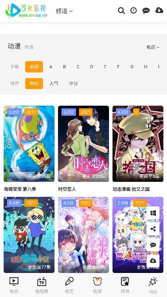 可米影视手机版下载 v1.0.0