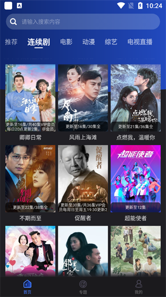 夜猫影视安卓版下载 v1.1.6