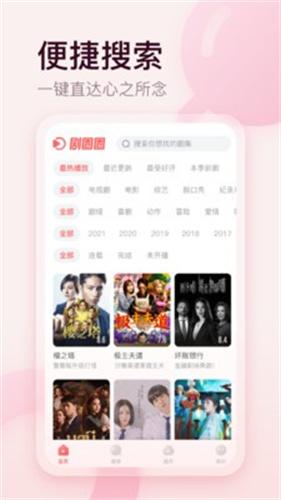 星光影院免费下载 v4.2