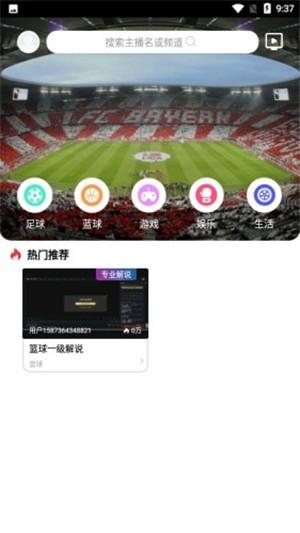 飞鼠直播手机版下载 v1.0