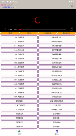 萌宝看视
