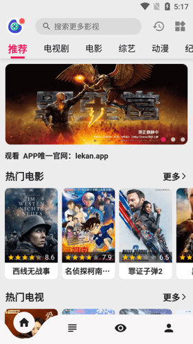 乐看视频最新版2024下载 v15.6.3