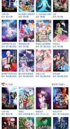 233动漫app安卓版下载 v2.8.7