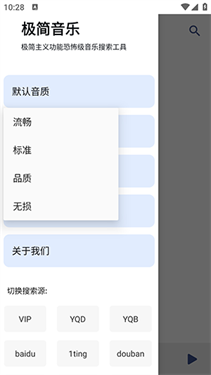 极简音乐