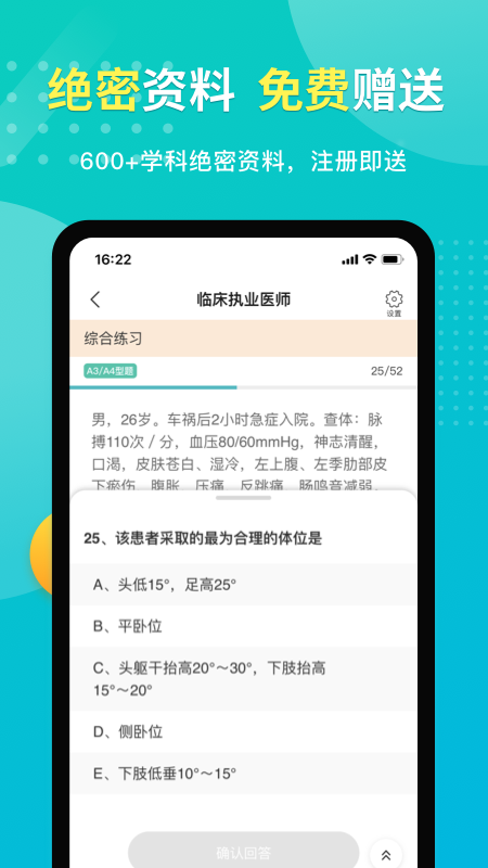易考必过二建押题版
