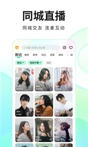 繁星直播间app下载 v5.75.00