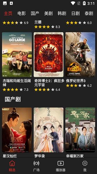影视森林app下载 v2.3.2