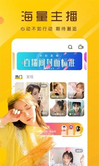 奇乐直播安卓版下载 v4.2.0