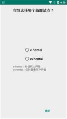 ehviewer绿色版1.9.4.7下载安装