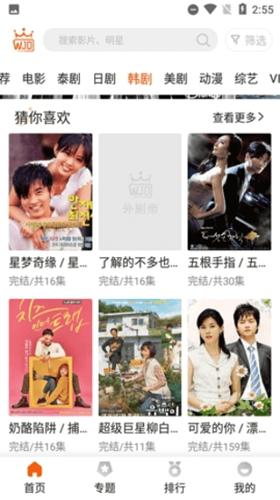 外剧帝安卓版下载 v1.1.5