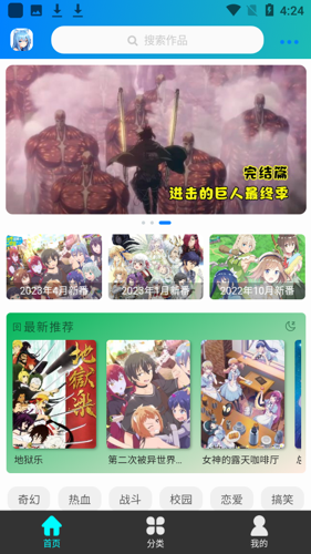 漫岛动漫安卓版下载 v2.0.0