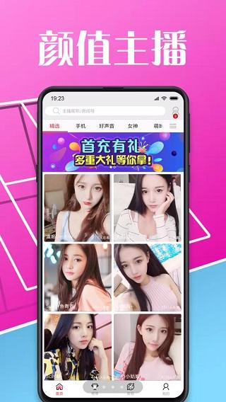 艾米直播安卓版下载 v9.5.0