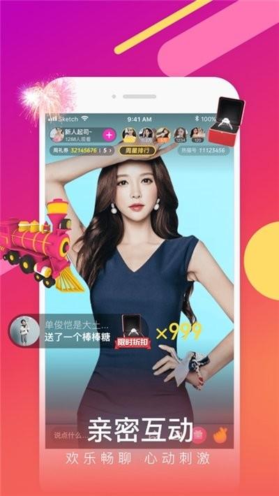 抖蓝直播安卓版下载 v1.1.39