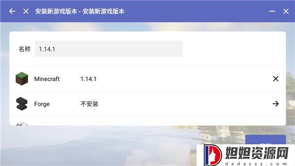 HMCL启动器