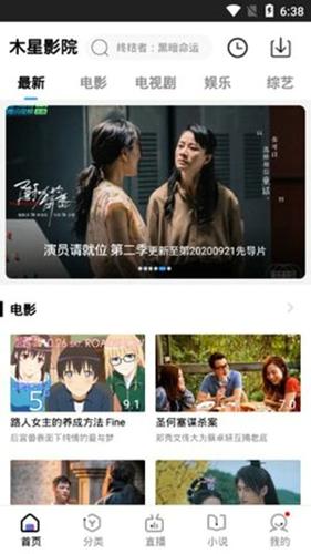 木星影视app安卓版下载 v2.9.0