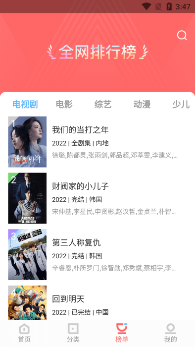 风信追剧安卓版下载 v1.1.0
