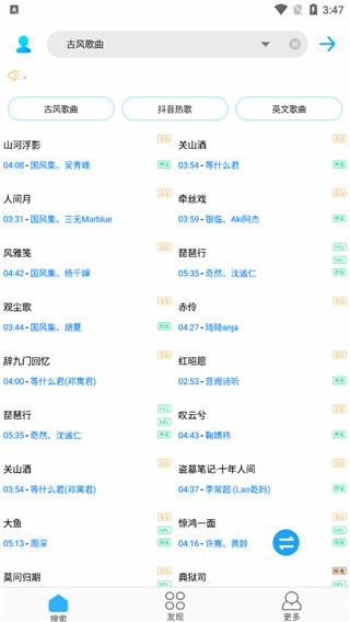 歌词适配app最新版下载 v4.1.0.V4