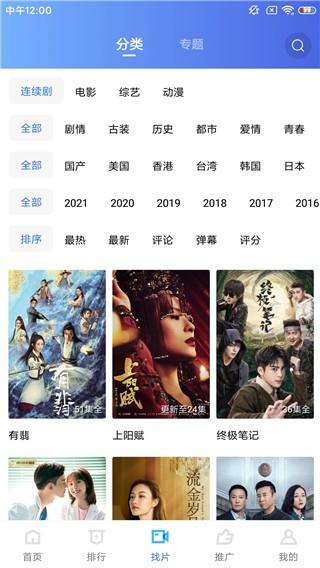 蓝猫影视最新版下载 v5.1.0