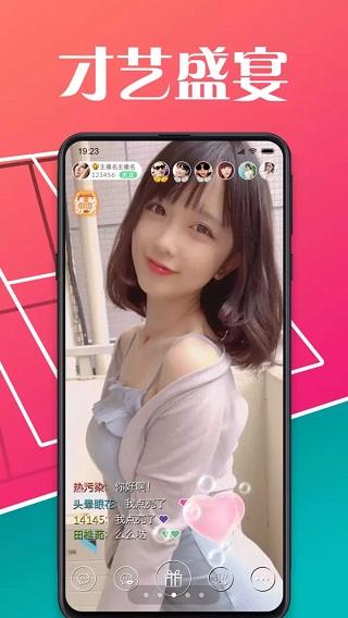艾米直播安卓版下载 v9.5.0