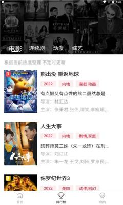 小巴影视安卓版下载 v2.1.1