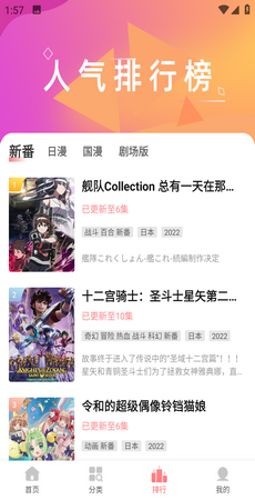 BiuBiu动漫app最新版下载 v1.1.3