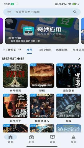 奇妙影视app最新版下载 v1.05