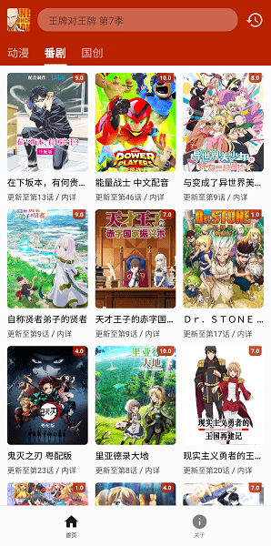 一拳动漫app最新版本下载 v1.0.0
